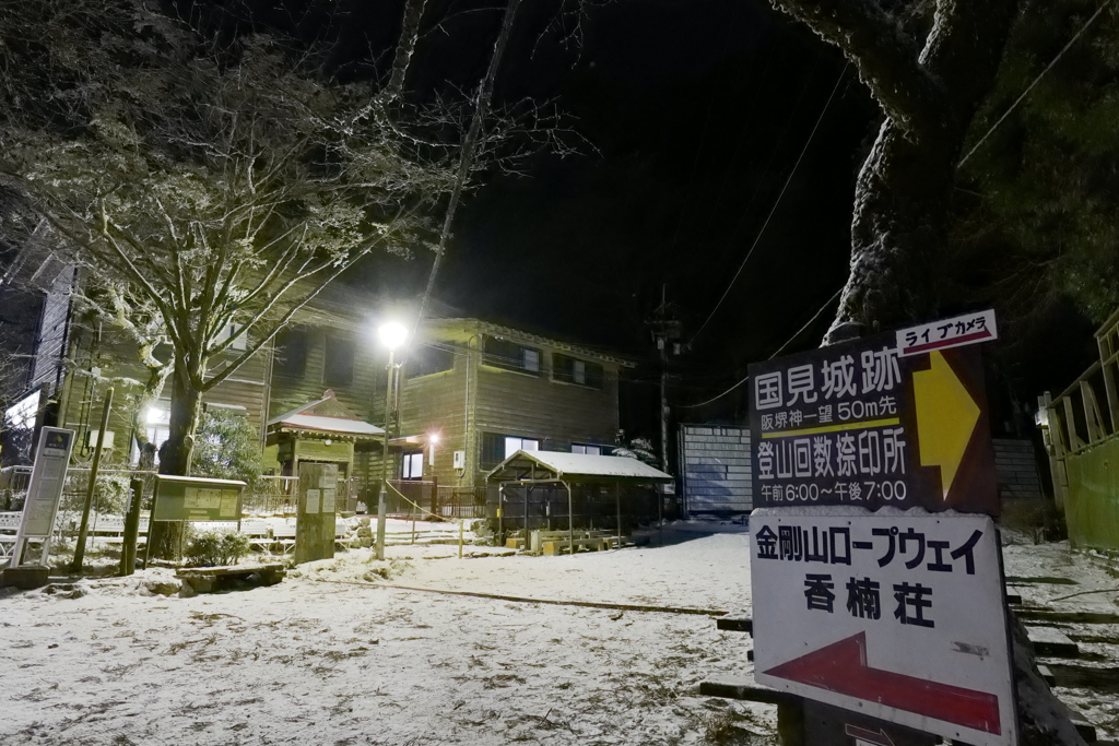 山頂案内
