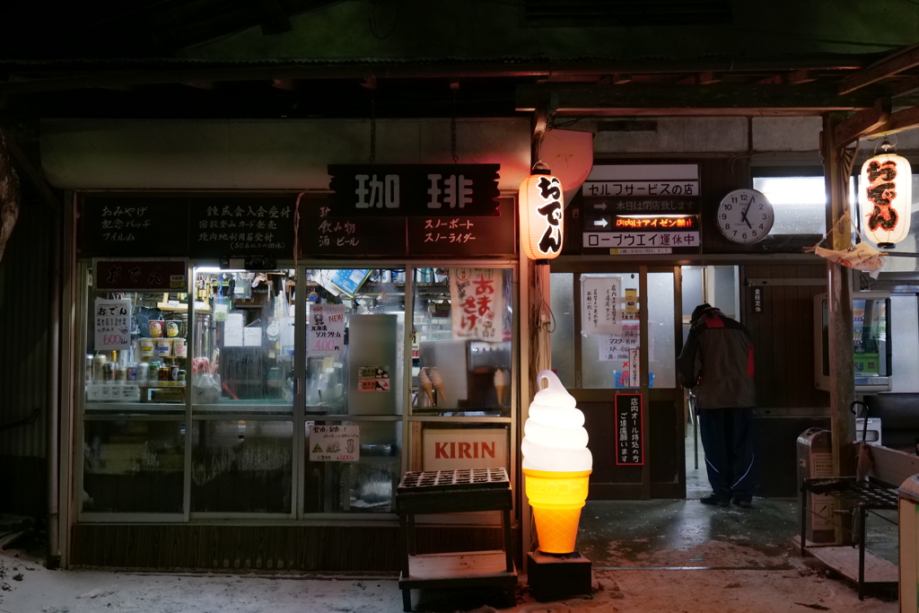 山頂売店