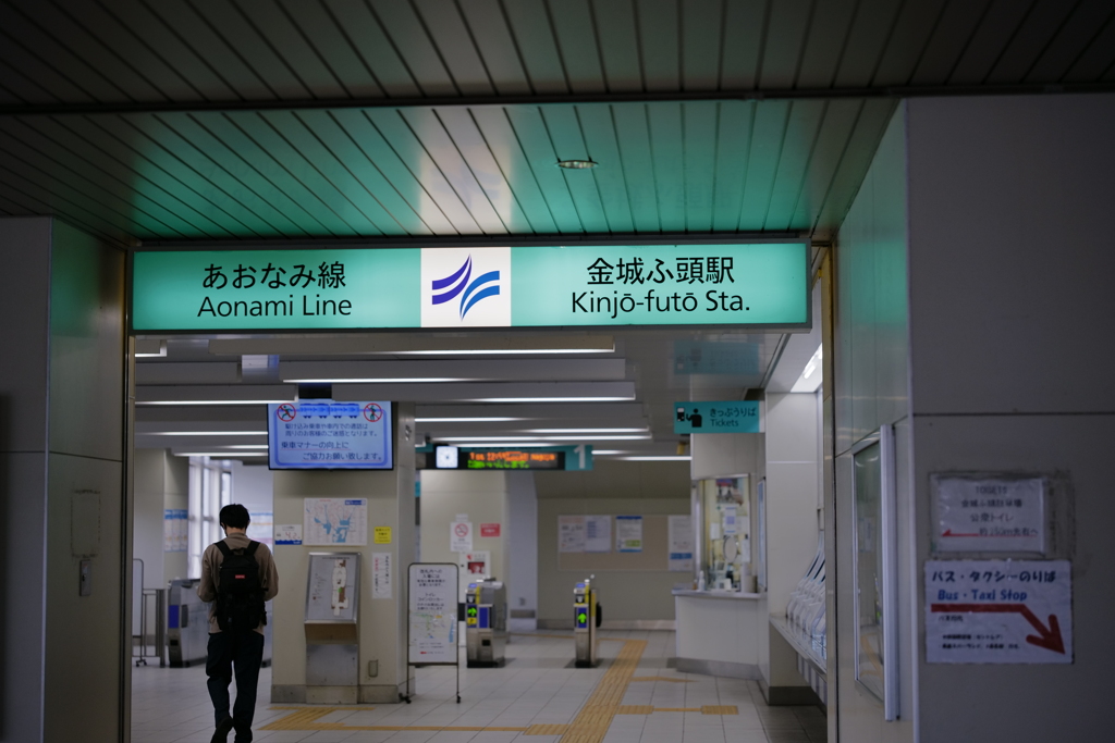改札