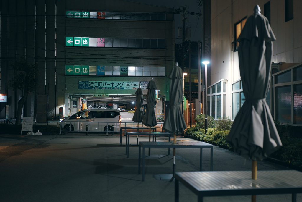 閉