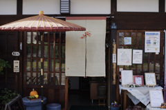休憩