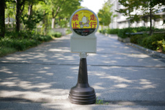 走行禁止