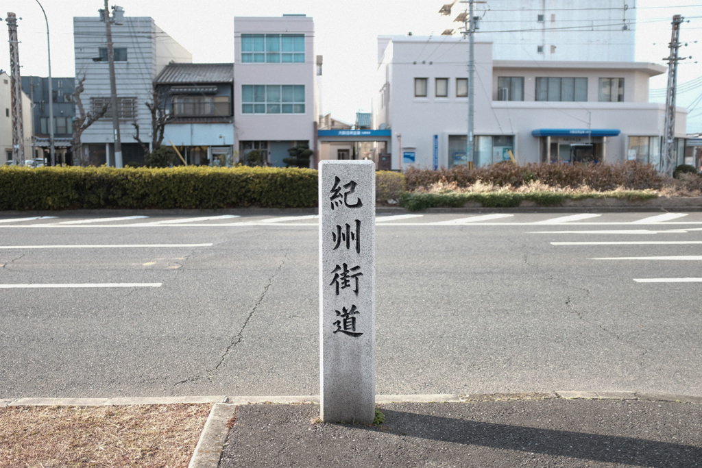 歴史街道