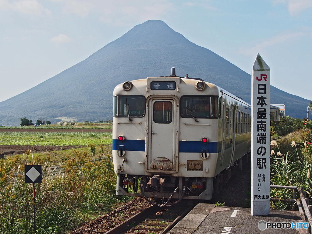 日本最南端の駅