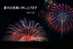 夏のご挨拶〜鎌倉花火大会より