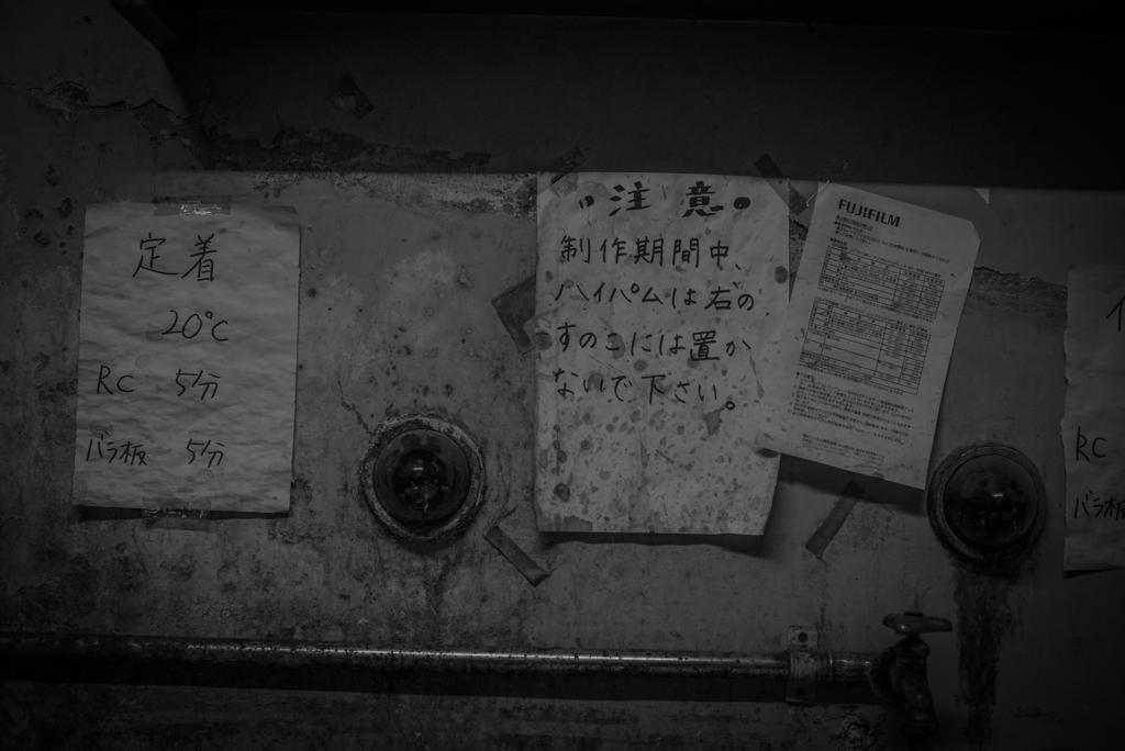 写真を作る場所