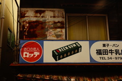 不釣り合い