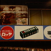 不釣り合い