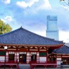 四天王寺とハルカス