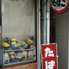 たばこ屋