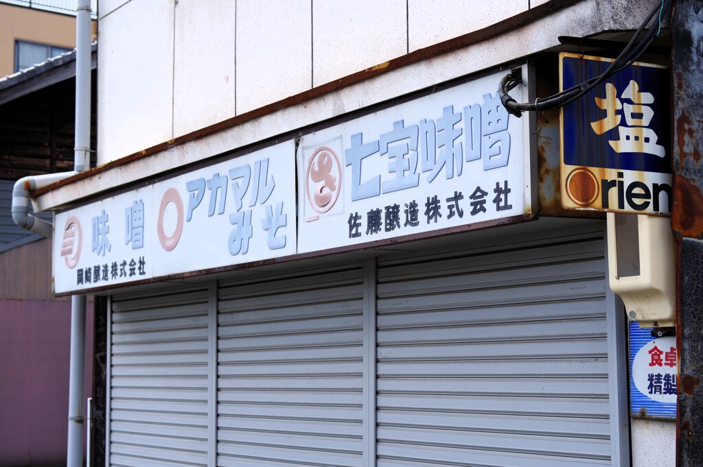 商店