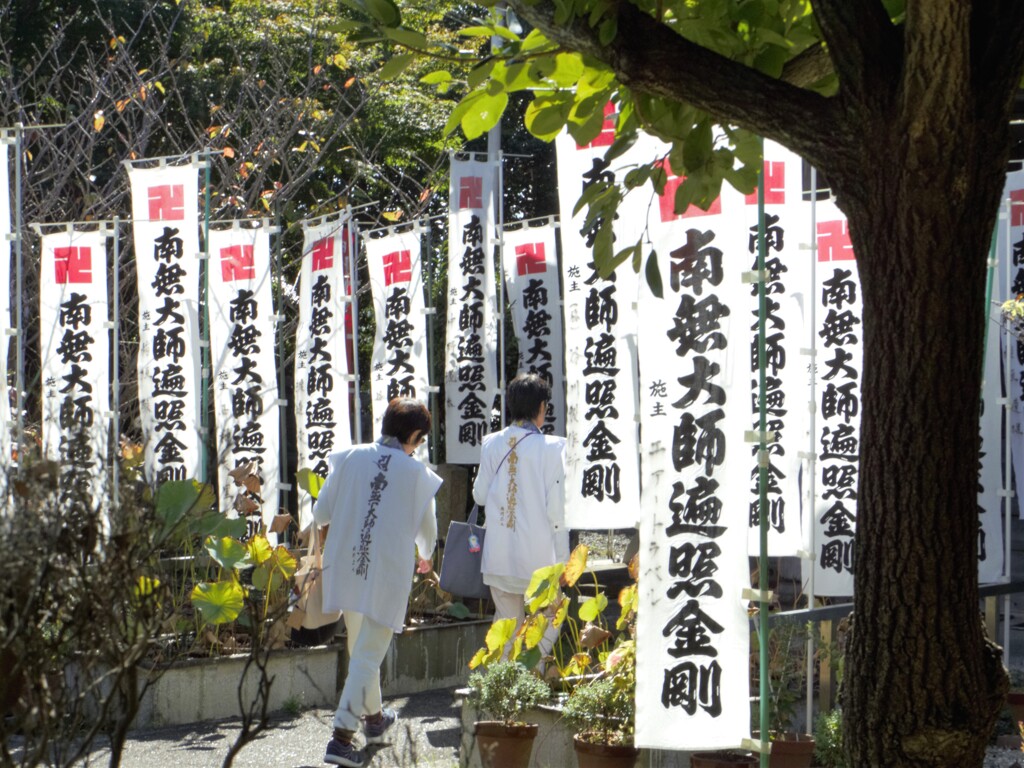 お遍路さん