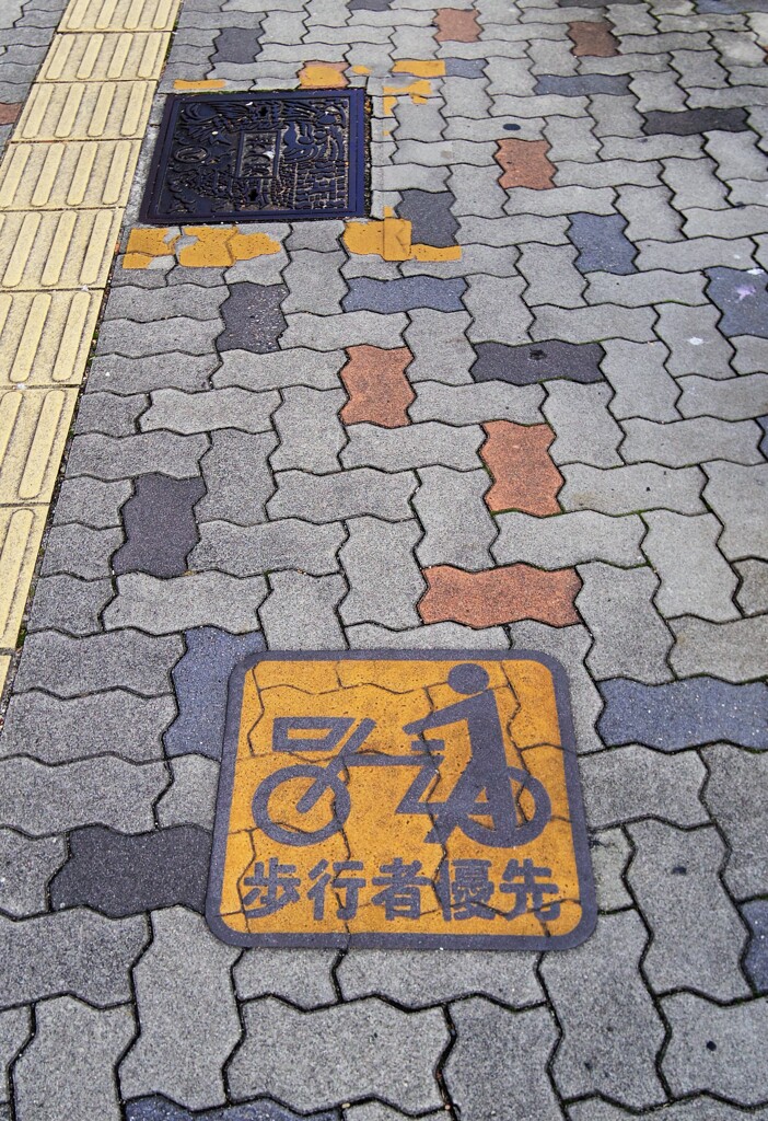 歩行者優先