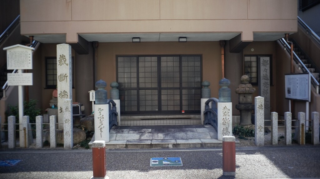 玄関先の橋
