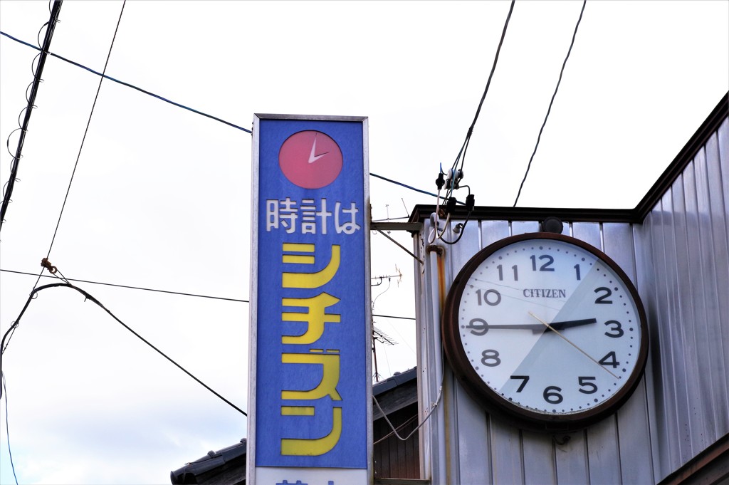 シチズン
