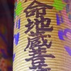 とりあえず拝んどこっと！