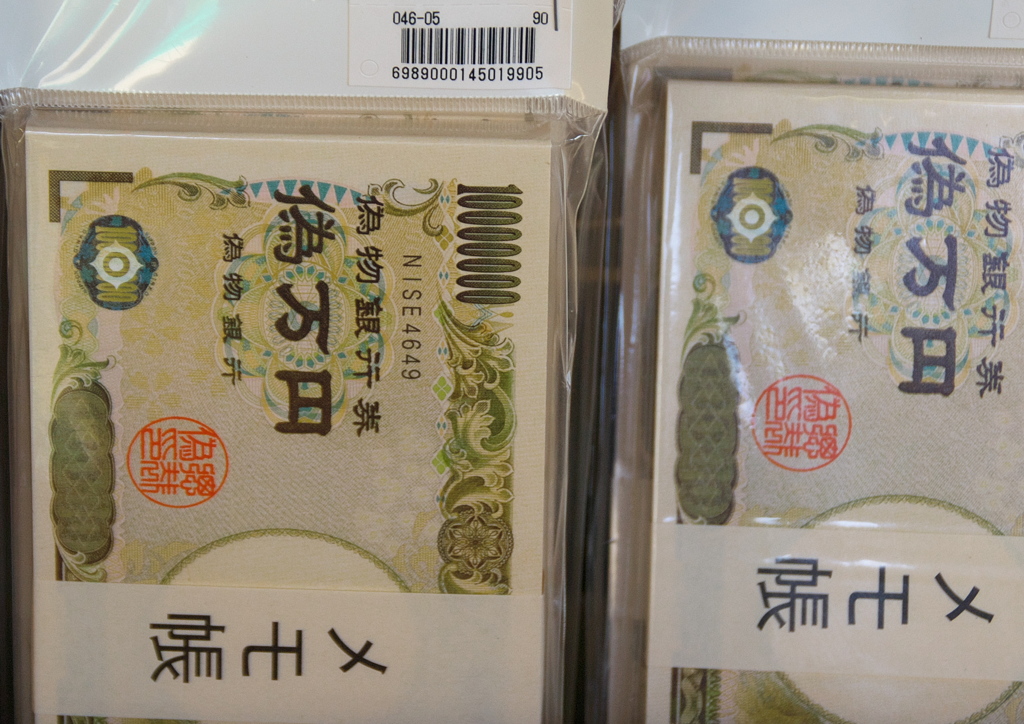 札束