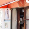 営業中
