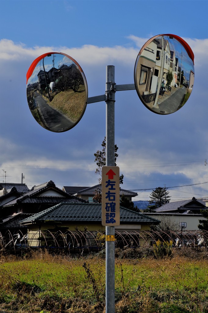 左右確認！