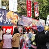 出店