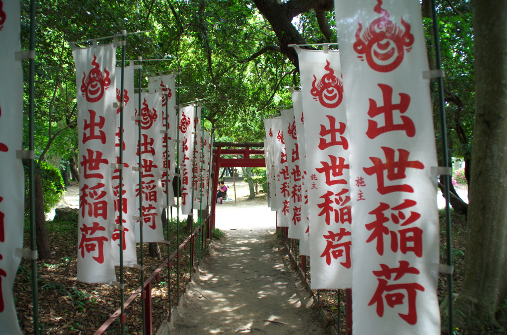 神頼み