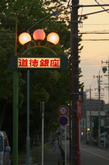 銀座