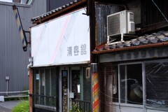 理容店