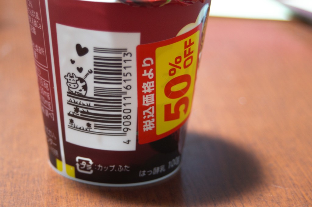 バーコード