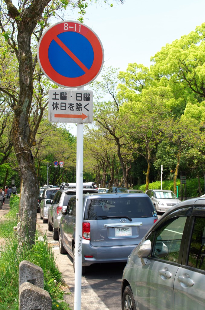 ありがたい標識