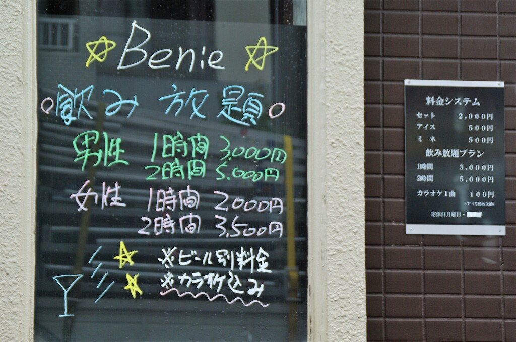 男性差別