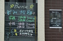 男性差別