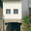 アジト