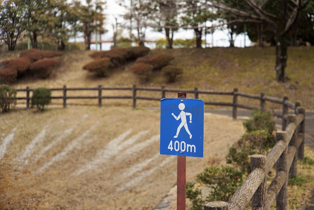 まだ400ｍ