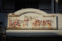 ホルモン屋さん