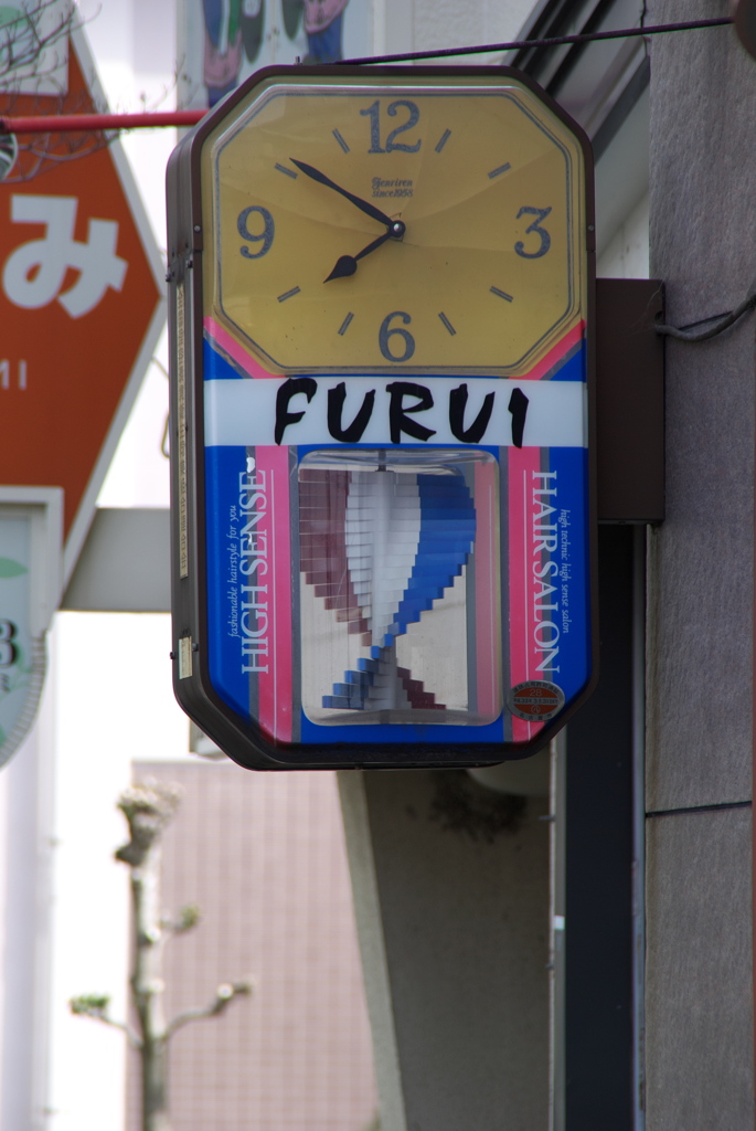 ふるい美容院
