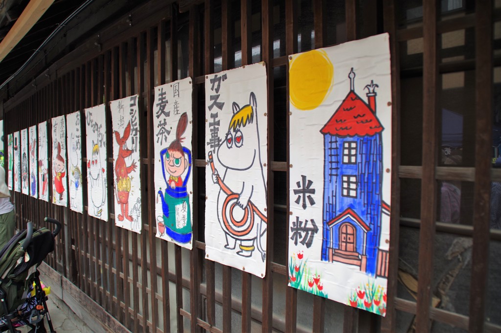 米屋
