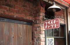飲み屋