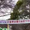 小金井公園（1）