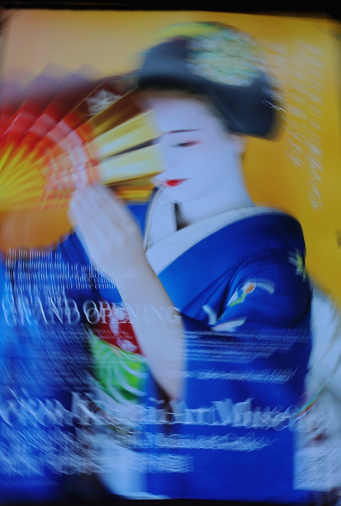 芸妓はん