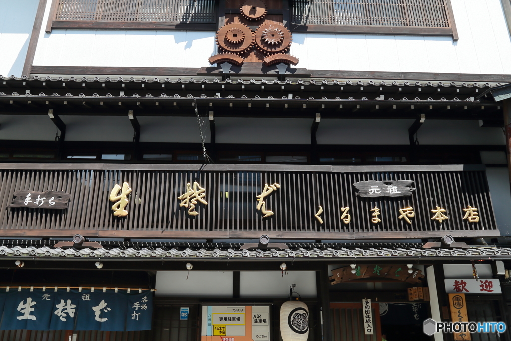 170813 宿場の蕎麦屋さん