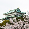 名古屋城と桜　②　220402 