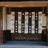 勝山宿のおもてなし③