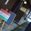 このお店はうまいぞ！