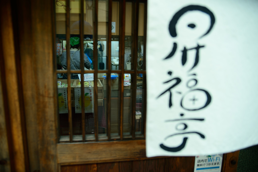 初詣のあとで。。。