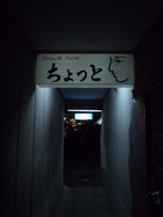 週末ーより道