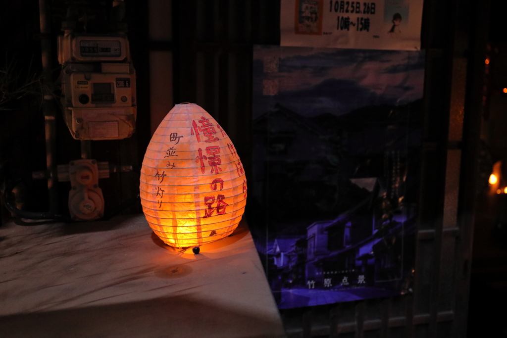 町並みの竹灯り
