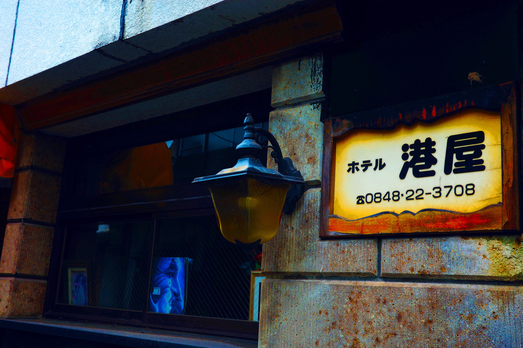 港町ホテル