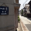 小路をゆく
