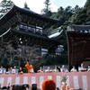宮島大聖院　節分祭