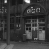 大和湯